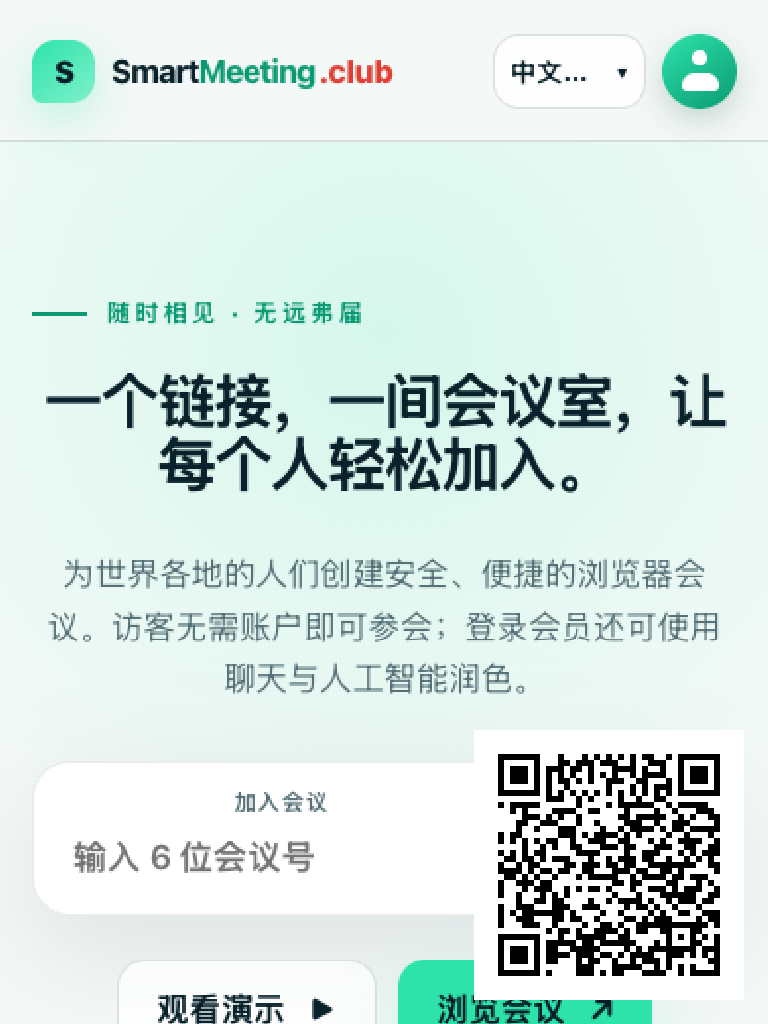 SmartMeeting